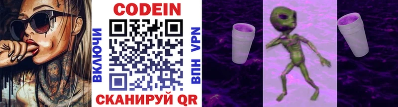 Кодеин Purple Drank Кущёвская
