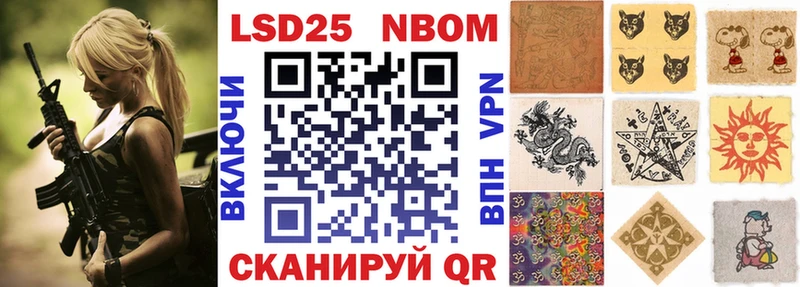 Марки 25I-NBOMe 1,8мг купить наркотик Кущёвская